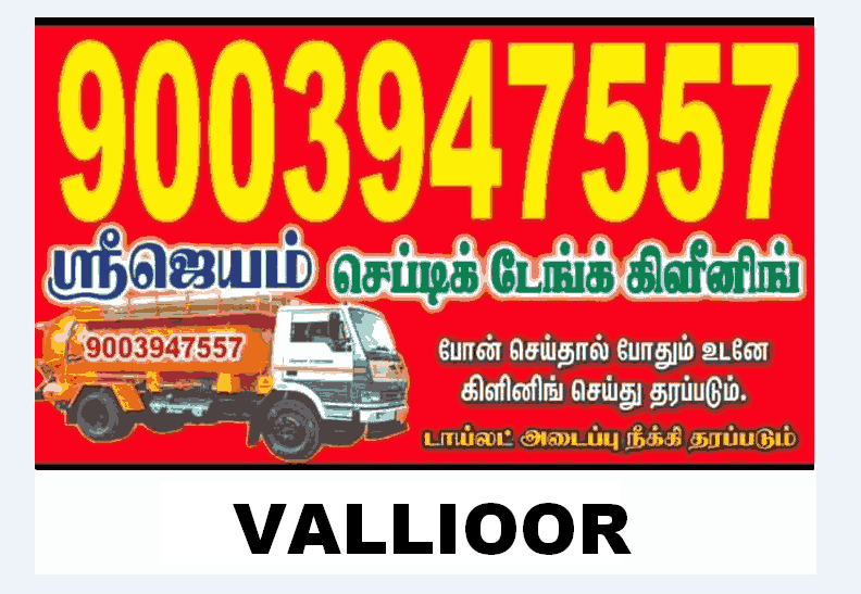 Jeyam Septic Tank Cleaning in Vallioor